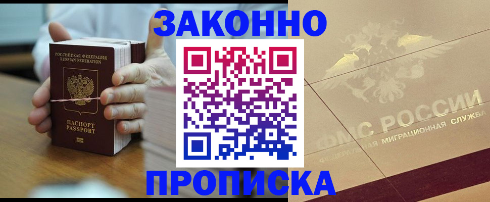 миграционный учет в Завитинске